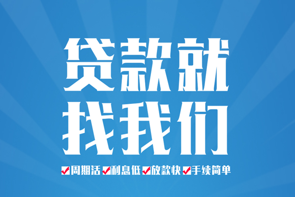 北京借钱找谁_北京私人空放借钱_北京私人创业贷款24小时放款