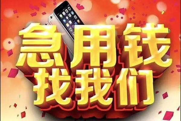 北京信用贷款_北京空借放款_北京私人创业贷款联系电话